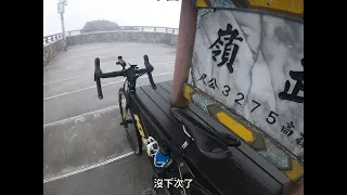 單車西進武嶺體驗