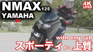 NMAX 125 ABS (YAMAHA) TEST RIDE at Winding Road (with English subtitles)
