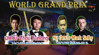 เอฟวัน เทพไชยา อุ่นหนู ควง หมู ปากน้ำ ลุยศึก World Grand Prix 2023