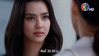 ลมเล่นไฟ EP.13 คืนนี้ 20.30 น. | Ch3Thailand