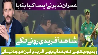 Shahid Afridi crying| Shahid Afridi getting emotional during MSL|Imran nazir talks about Shahid|