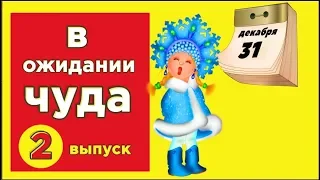 Скоро опять в баню ! Ну что ж,  Декабрь отступает   и  на подходе Новый Год. #Мирпоздравлений