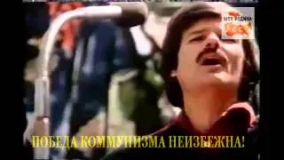 Дин Рид    Мы Победим    Dean Reed    Venceremos