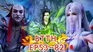 🔥EP53~82! Xiao Yan teams up with the little medical fairy! Fight the old devil together!