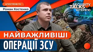 СТРАТЕГІЧНІ ПЕРЕМОГИ УКРАЇНИ: ЗСУ показали, що росіян можна і треба БИТИ// Костенко | Security Talks