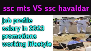 ssc havaldar job profile||CBIC & CBN Havaldar vacancy |ssc mts VS ssc havaldar|ssc mts 2023 vacancy