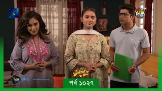 #MashrafeJunior | মাশরাফি জুনিয়র | Mashrafe Junior | EP 1027 | Golam Farida Chonda | DeeptoTV