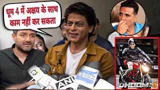 Sharukh Khan Dhoom 4 में अक्षय के साथ काम नहीं करेंगे। DHOOM 4 Title trailer Shahrukh Khan। Dhoom 4