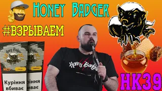 #33 Обзор Украинского табака Honey Badger.Конкурс. | HK39