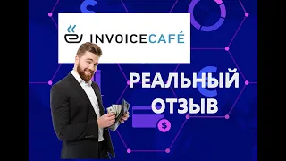 Реальный отзыв о платформе краудлендинга Инвойскафе #отзыв #инвойс #инвойскафе #invoicecafe #invoice