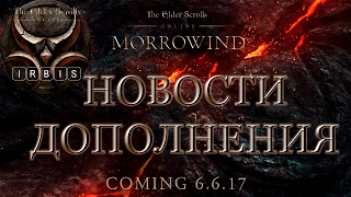 The Elder Scrolls Online: Новости дополнения Morrowind!