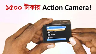 ১৫০০ টাকার Action Camera আসল তথ্য ও ভিডিও কোয়ালিটি | Cheap Action Cam Review & Test