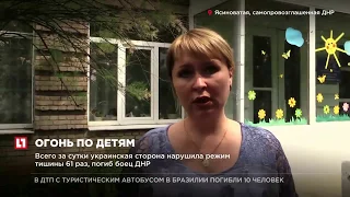 ВСУ обстреляли из минометов детскую школу-интернат в Ясиноватой