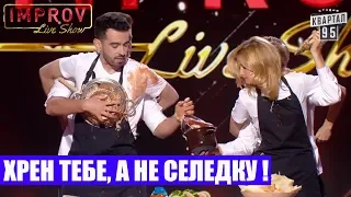 РЖАКА! Развод двух Чудиков СМЕШНО ДО СЛЕЗ - Импровизация 2019 ЛУЧШЕЕ!