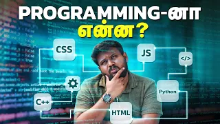 What is Programming | தமிழில்