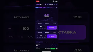 Как легко поднять баланс в lucky jet 1Win! Учу как выиграть в лаки джет 1вин в 2024 году!