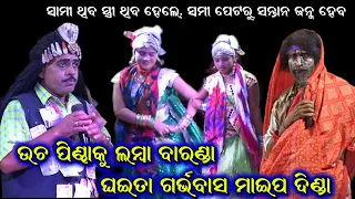 ପ୍ରଶ୍ନ ଉତ୍ତର। Sukadeva Jena Bharatlila। Kankoroda Bharat Lila। Odia Gahani Prasna Uttara। BharatLila