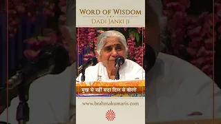 मुख से नहीं सदा दिल से बोलो || Dadi Janki || Word of Wisdom