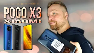 Poco X3 NFC Xiaomi - МОЖНО БРАТЬ ДЛЯ СЕБЯ! [Честный Обзор]
