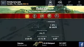 Т-34-85 Победный, мастер.WOT Blitz