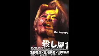 Ichi the Killer (2001) - Full OST