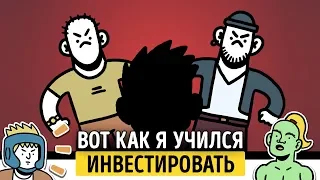 «Руководство богатого папы по инвестированию». Часть 2. Роберт Кийосаки | Саммари ®