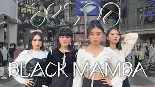 [KPOP IN PUBLIC CHALLENGE] Aespa (에스파) 'Black Mamba' Dance cover by HyGGe from Taiwan