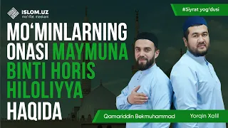 Mo‘minlarning onasi Maymuna binti Horis Hiloliyya | Siyrat yog‘dusi, 34-son