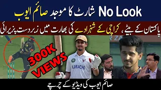 Saim Ayub batting | No look Shot | PSL 2023