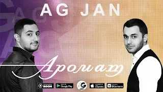 AG JAN - Аромат | АГ ДЖАН - Aromat