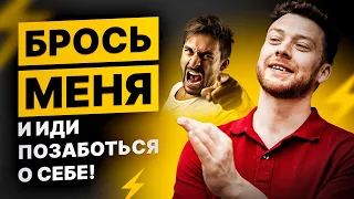 НУЖНО БЫТЬ ЭГОИСТОМ?! СНАЧАЛА СЕБЕ, ПОТОМ ДРУГИМ? Про эгоизм и здравый смысл