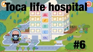 Toca life hospital 15 years later?!?! | S1 #6