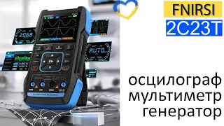 Огляд мультиметра, осцилографа та генератора FNIRSI 2C23T.