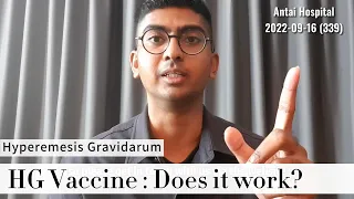 Hyperemesis Gravidarum: HG Vaccine & Skepticism - Antai Hospitals