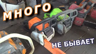 много бензопил не бывает