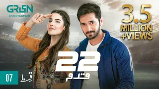 22 Qadam | Episode 07 | Wahaj Ali | Hareem Farooq | Green TV Entertainment