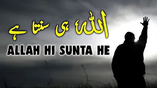 Bas ALLAH Hi Sunta He | Quotes Compilation Video | Listen the Islam Q.K