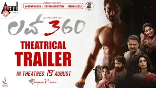 LOVE 360 | 4K Theatrical Trailer | Praveen | Rachana Inder | Arjun Janya | Shashank | @AnandAudio