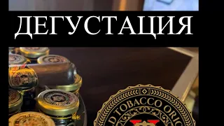 Дегустация WTO (World Tobacco Original)