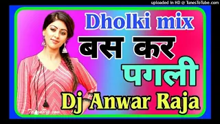 Bas Kar Pagli Kheshari Lal New DJ Anwar Raja New Song Dholki mix Bhojpuri Dj Anwar Raja Pakaha Ghat