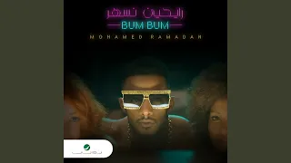 Rayheen Nesshar - Bum Bum