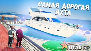 ПОСЛЕДНИЕ ОТКРЫТИЕ КЕЙСОВ ЛЕТО 21 В GTA 5 RP SUNRISE И ПОСЛЕДНИЙ ШАНС ВЫБИТЬ САМУЮ ДОРОГУЮ ЯХТУ