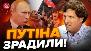 🤡Путіна публічно ОСОРОМИЛИ! Фанати бункерного ЗЛИВАЮТЬСЯ / Абсурдні вимоги КРЕМЛЯ @davydiuk