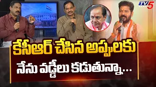 ధనిక రాష్ట్రం దివాలా తీసింది CM Revanth Reddy Shocking Comments on Telangana Present Situation | TV5