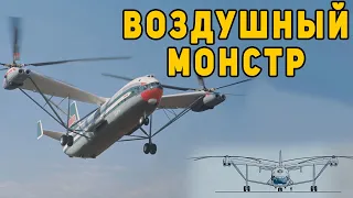 На Западе вспомнили о русском «воздушном монстре» Ми-12