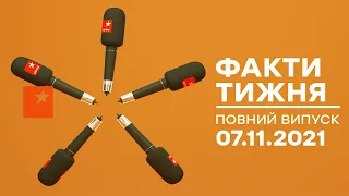 Факти тижня – полный выпуск – 07.11.2021