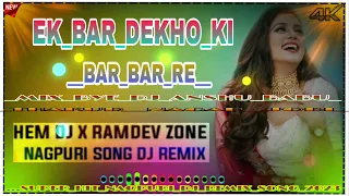 💥💀DJ NEW NAGPURI EK BAR DEKHO KI BAR BAR RE NEW NAGPURI SONG__MIX BYE DJ ANSHU THAKUR NAGAR JOBI💥💀💥