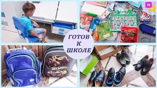 ПОКУПКИ К ШКОЛЕ! Рюкзак/Канцелярия/Учебники/Обувь/Парта и стул