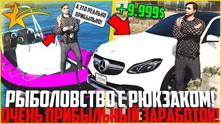 РЫБАЛКА С РЮКЗАКОМ! СКОЛЬКО МОЖНО ЗАРАБОТАТЬ В МОРЕ/ОКЕАНЕ? - GTA 5 RP Downtown/Strawberry/Vinewood