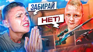 Я ЕГО УМОЛЯЛ ЗАБРАТЬ ЭТОТ СКИН😨 НО ОН ОТКАЗАЛСЯ